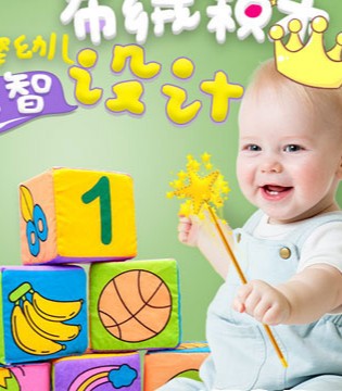 婴童用品,儿童,玩具,类型