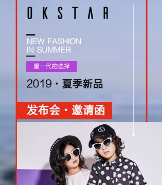 欧卡星,欧卡星童装,OKSTAR