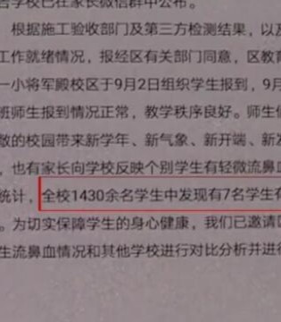 杭州,小学,流鼻血  ,去除甲醛,技巧
