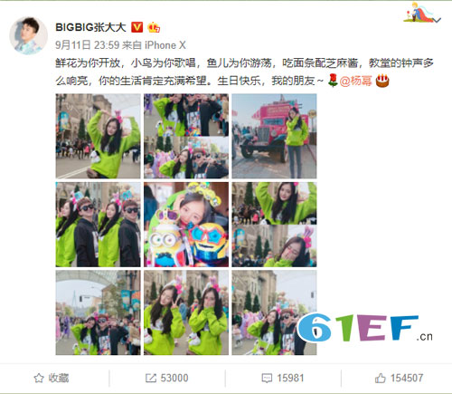 张大大发博为杨幂庆生 祝杨幂生日快乐