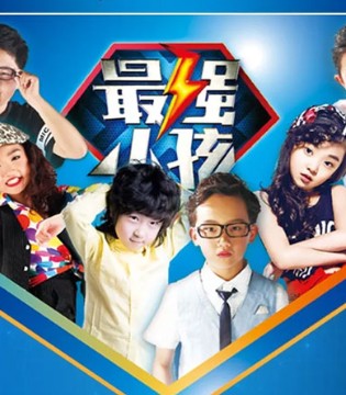 乖乖狗,童鞋,河源站,24强诞生