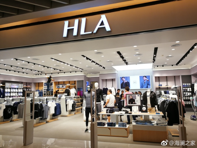 多元化之路能否为海澜之家“圈粉”?布局细分市场