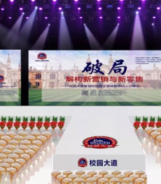 郑州,校园大道,分享会