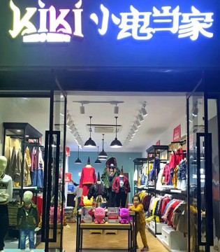 小鬼当家品牌加盟,小鬼当家童装,小鬼当家