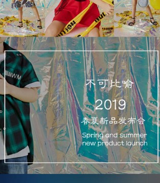 不可比喻童装,不可比喻品牌童装加盟