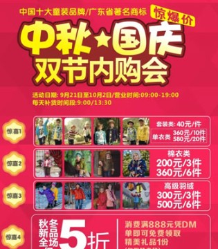 铅笔俱乐部,童装,折扣