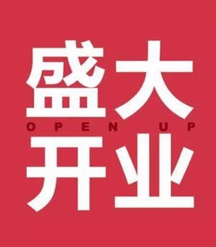 优之诚,童装,新店开业