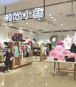 时尚小鱼,华南区,开业