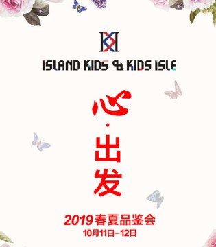 IKKI安娜与艾伦,IKKI童装加盟