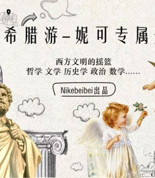 妮可贝贝,2019春夏,发布会