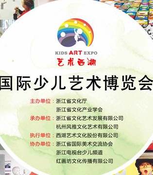 艺术,少儿,时尚
