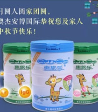 惠施乐,童装,中秋快乐