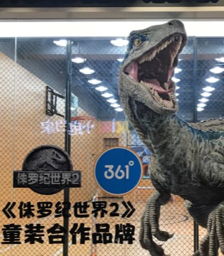 361°童装,361°品牌童装,361°联名款