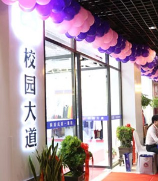 校园大道,多品牌,河南省级服务中心
