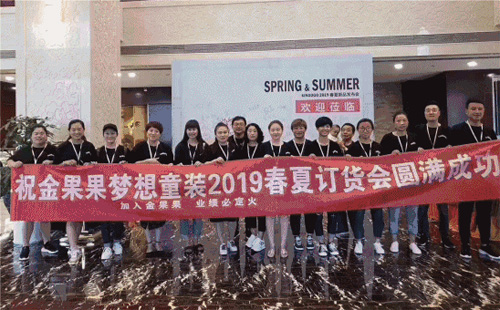 KINGOGO 2019春夏新品發(fā)布會(huì)暨訂貨會(huì)收官