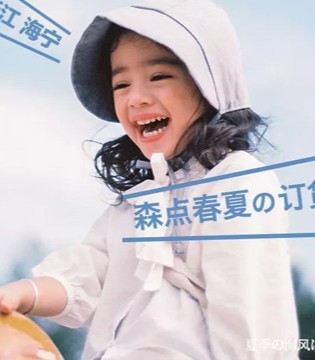 摩卡贝贝 ,2019,春夏新品,发布会