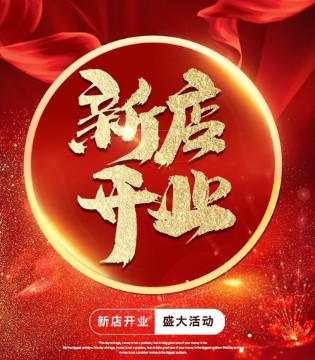 reima,上海青浦,奥莱店,开业