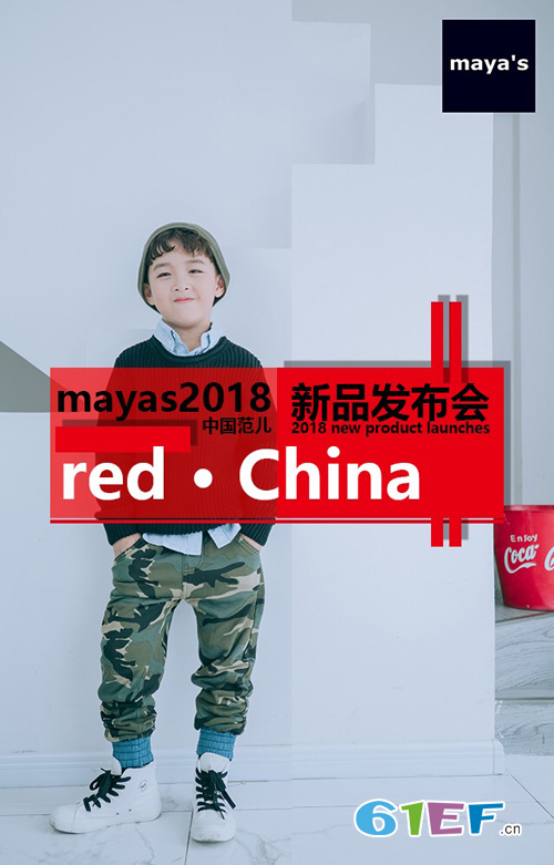 mayas童装品牌2018秋季“大连时装周”发布会回顾！