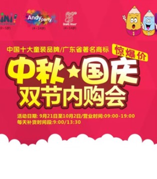 铅笔俱乐部,童装,促销