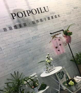 泡泡噜童装,poipoilu,泡泡噜品牌童装加盟