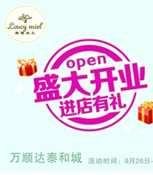 路西米儿童装,Loucymiel品牌童装