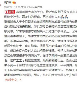 孕妇被打,网红saya打人,网红素质低下辱骂孕妇