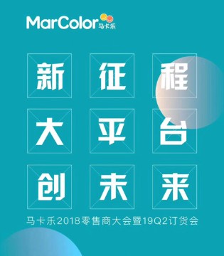 MarColor,马卡乐童装品牌招商加盟