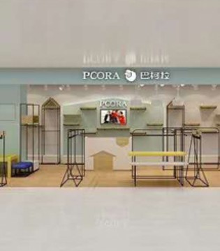 巴柯拉,PCORA,巴柯拉品牌童装招商加盟