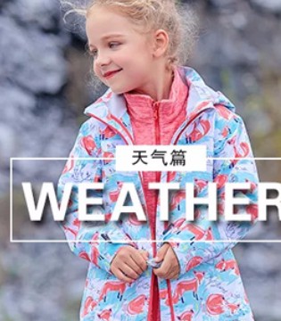 CARPOTREE,童装,国庆出行