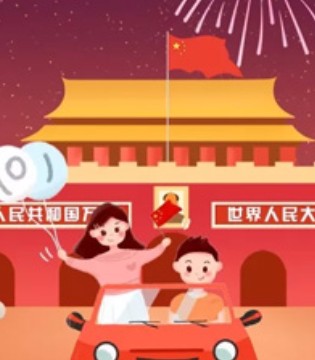 杰茜杰瑞,童装,国庆