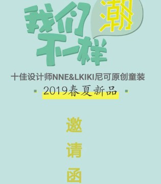 NNE&KIKI,NNE&KIKI品牌童装招商加盟
