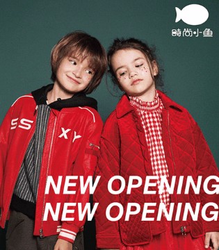 时尚小鱼,国庆,开店