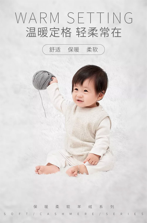 新品babybean棉·羊绒系列 将温暖定格