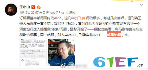 大数据“杀熟” 一人一价 你被歧视了没?