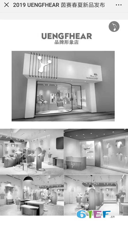 茵赛童装品牌2019春夏新品发布会邀请函!