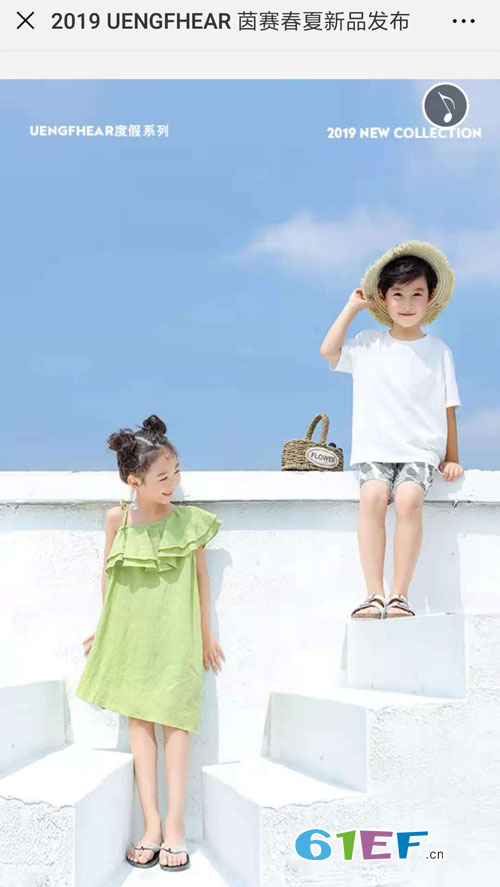 茵赛童装品牌2019春夏新品发布会邀请函!