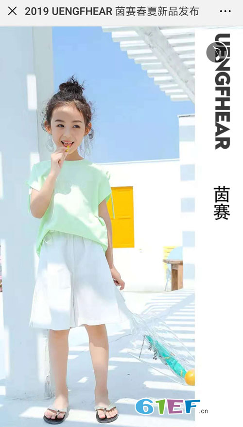 茵赛童装品牌2019春夏新品发布会邀请函!