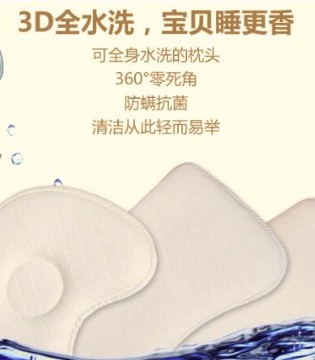 澳贝儿,3D,婴童枕