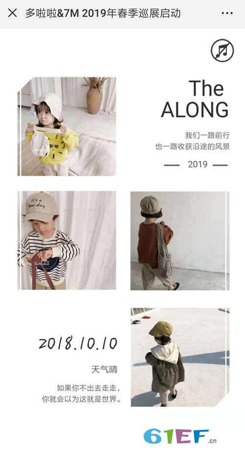 多啦啦童装2019春季全国巡展发布会启动!