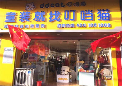 热烈庆祝叮当猫河南多店齐开创新绩!