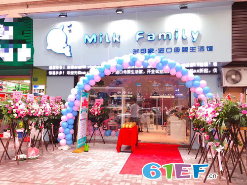 圆梦了——恭喜Milk Family母婴用品品牌店东莞开业!