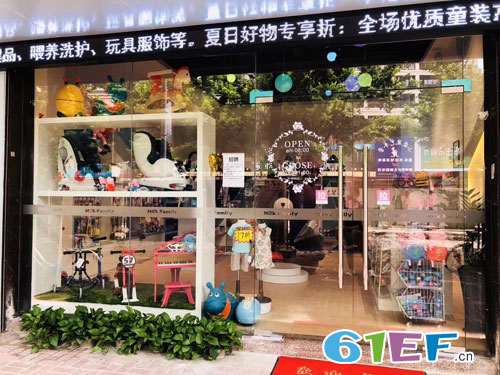 圆梦了——恭喜Milk Family母婴用品品牌店东莞开业!
