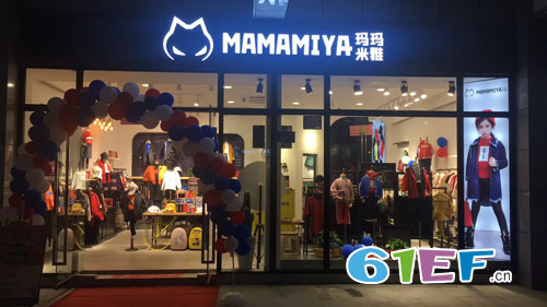 祝贺“玛玛米雅”四川资中专卖店开业大吉!