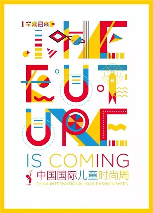 FolliFollie2019A/W潮变·中国国际儿童时尚周
