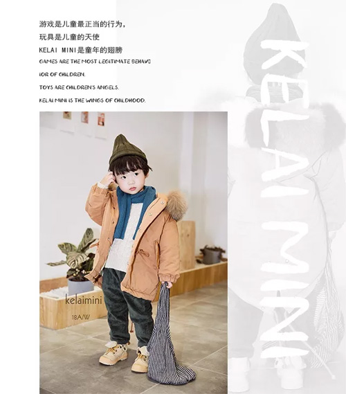 Kelai Mini可莱童装 追逐童年的翅膀