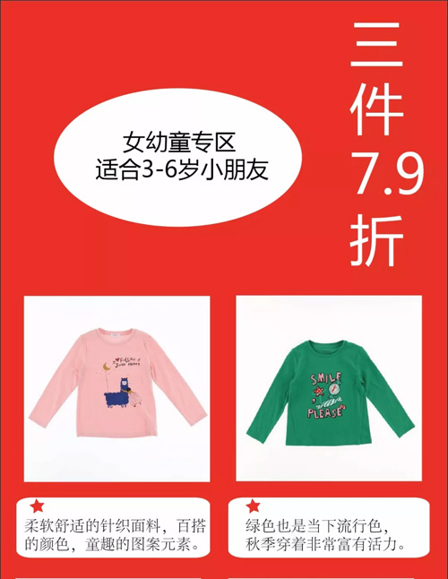 新店开业 巴拉巴拉南沙万达店10月19日荣耀归来