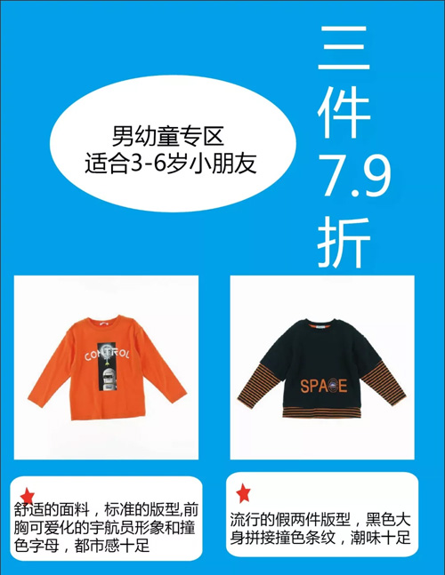 新店开业 巴拉巴拉南沙万达店10月19日荣耀归来
