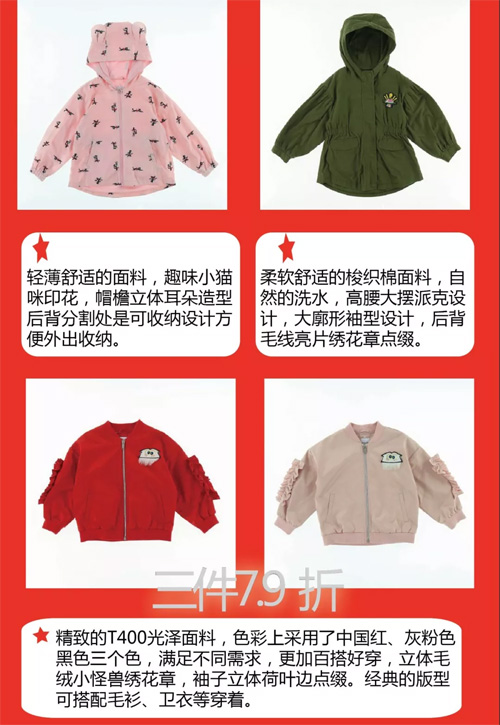 新店开业 巴拉巴拉南沙万达店10月19日荣耀归来