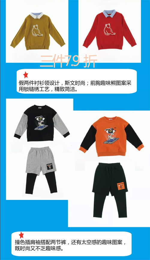 新店开业 巴拉巴拉南沙万达店10月19日荣耀归来