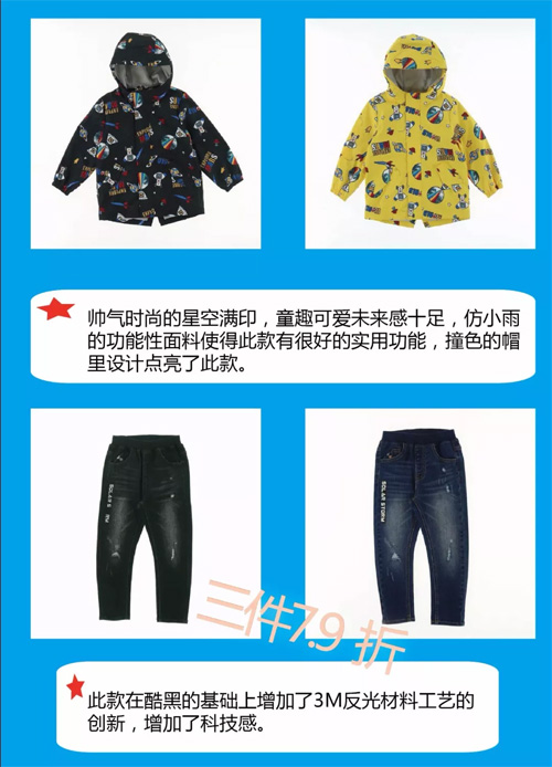 新店开业 巴拉巴拉南沙万达店10月19日荣耀归来